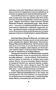 Vaikne