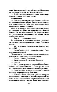 Vaikne