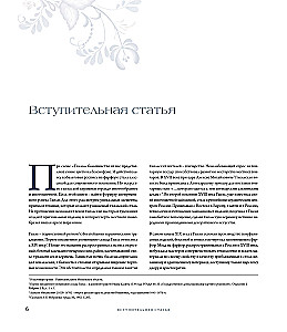GŽELĖ. Rusų amatas XVIII-XXI amžiuje