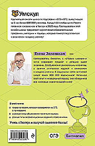 EGZ. Biologia