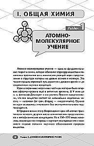 Unified State Exam. Chemistry. Inorganic Chemistry