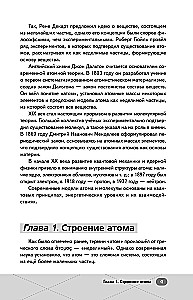 Unified State Exam. Chemistry. Inorganic Chemistry