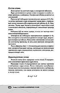Unified State Exam. Chemistry. Inorganic Chemistry