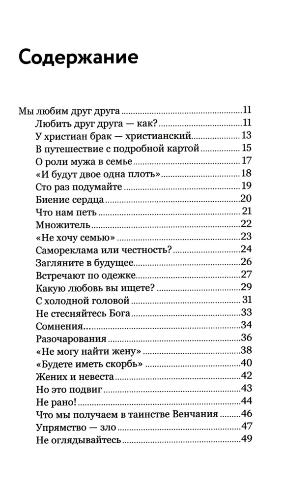 Apie krikščionišką šeimą. Meilė, pasiaukojimas ir humoras