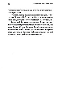 Apie krikščionišką šeimą. Meilė, pasiaukojimas ir humoras
