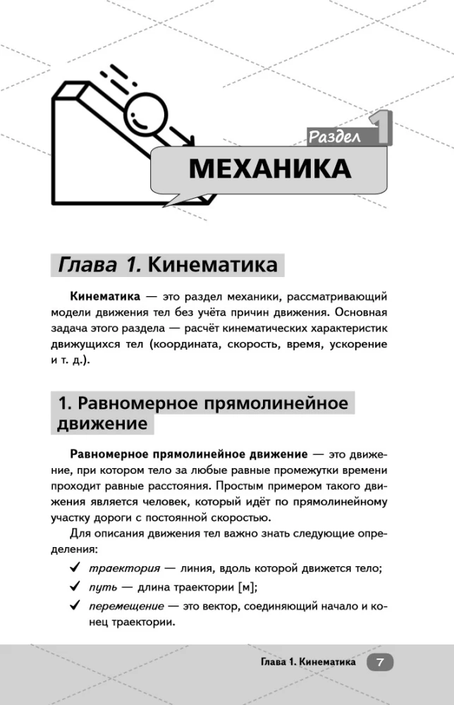 OGE. Physics