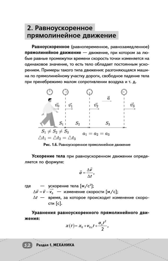 OGE. Physics