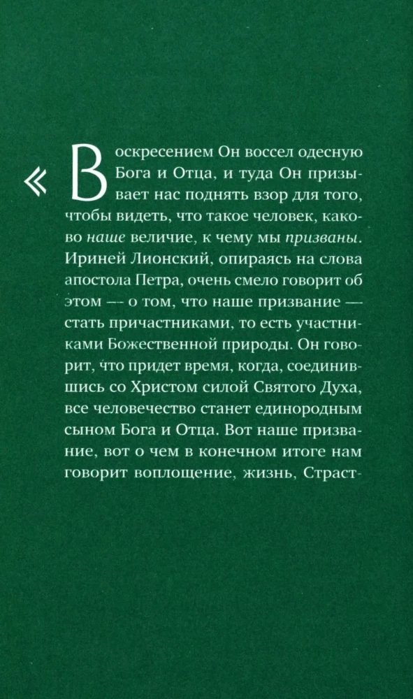 Inimese kutsumus. Vestlused