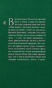Inimese kutsumus. Vestlused