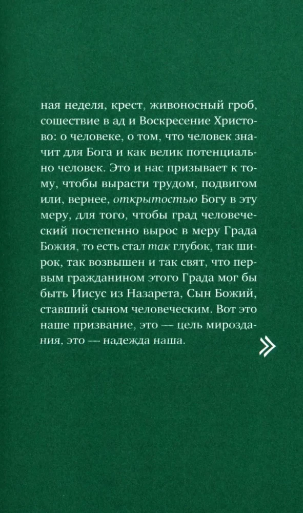 Inimese kutsumus. Vestlused