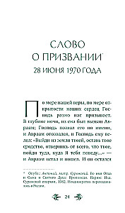 Inimese kutsumus. Vestlused