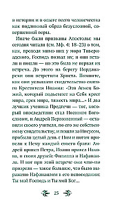 Inimese kutsumus. Vestlused