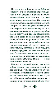 Inimese kutsumus. Vestlused