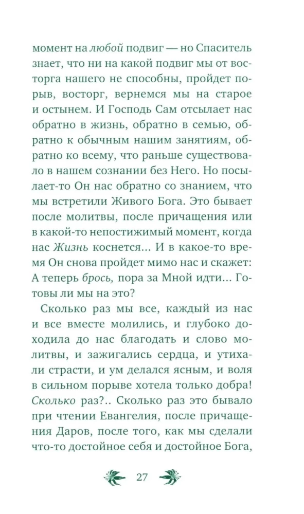 Inimese kutsumus. Vestlused