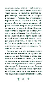 Inimese kutsumus. Vestlused