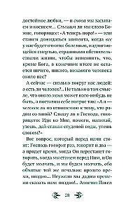 Inimese kutsumus. Vestlused