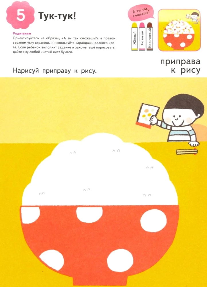 Kumon. Developing Basic Skills for Toddlers (Set of 3 Books)