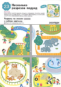 Kumon. Developing Basic Skills for Toddlers (Set of 3 Books)