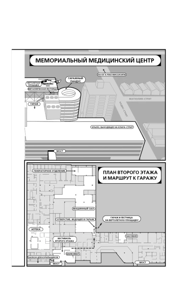 Пять дней после катастрофы