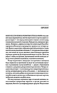 Пять дней после катастрофы