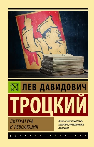 Literatura i rewolucja