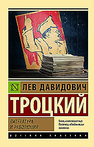 Literatura i rewolucja