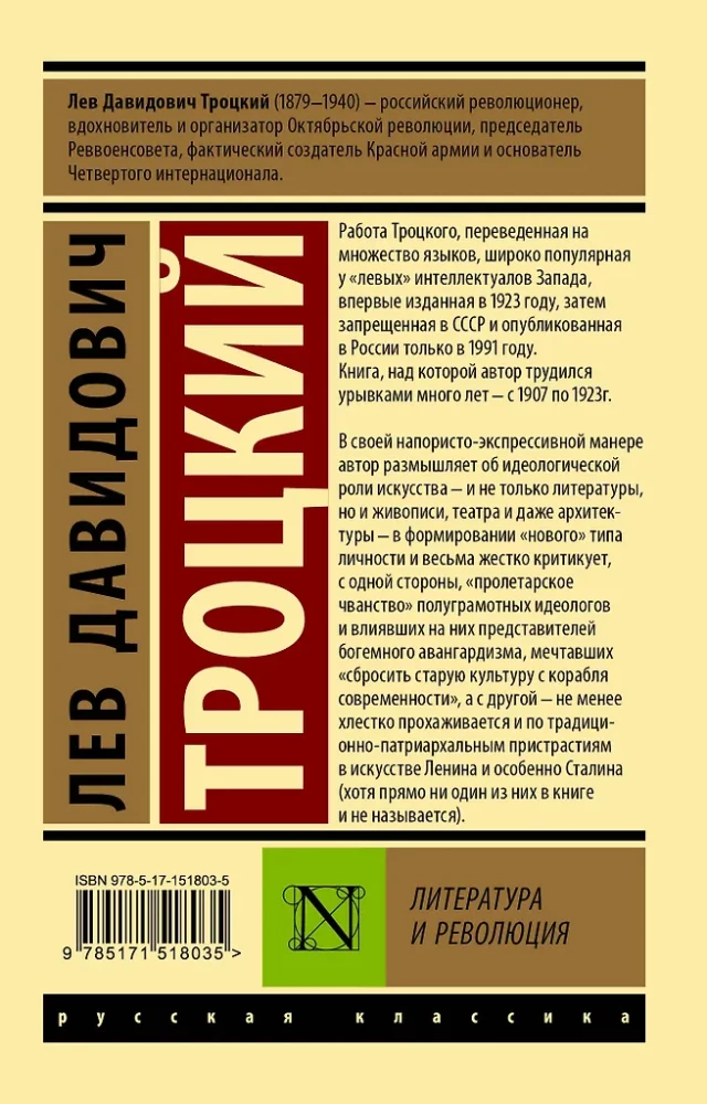 Literatura i rewolucja
