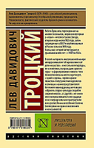 Literatura i rewolucja