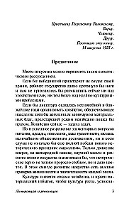 Literatura i rewolucja