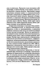 Literatura i rewolucja