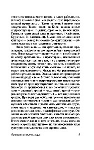 Literatura i rewolucja
