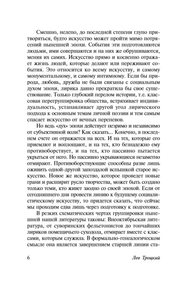 Literatura i rewolucja