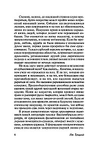 Literatura i rewolucja