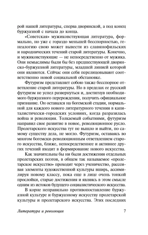 Literatura i rewolucja