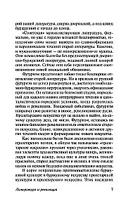 Literatura i rewolucja