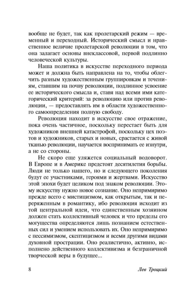 Literatura i rewolucja