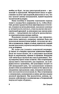 Literatura i rewolucja