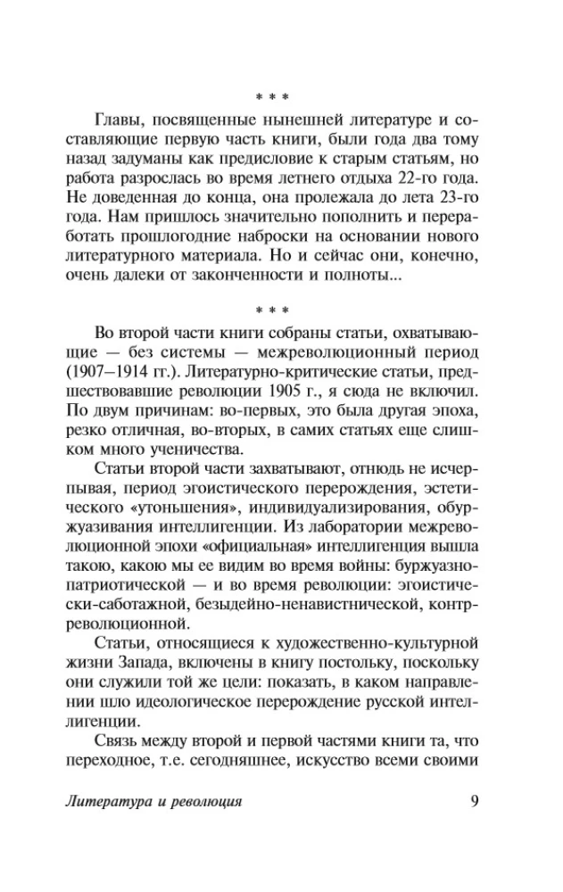 Literatura i rewolucja
