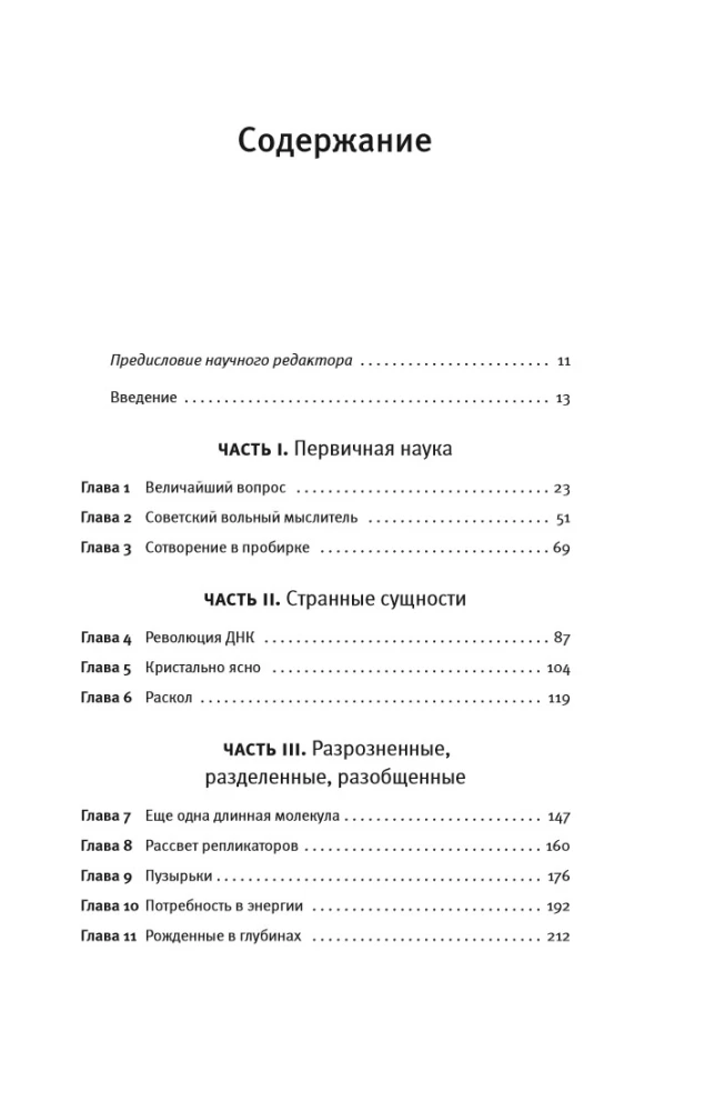 Didysis nuotykis