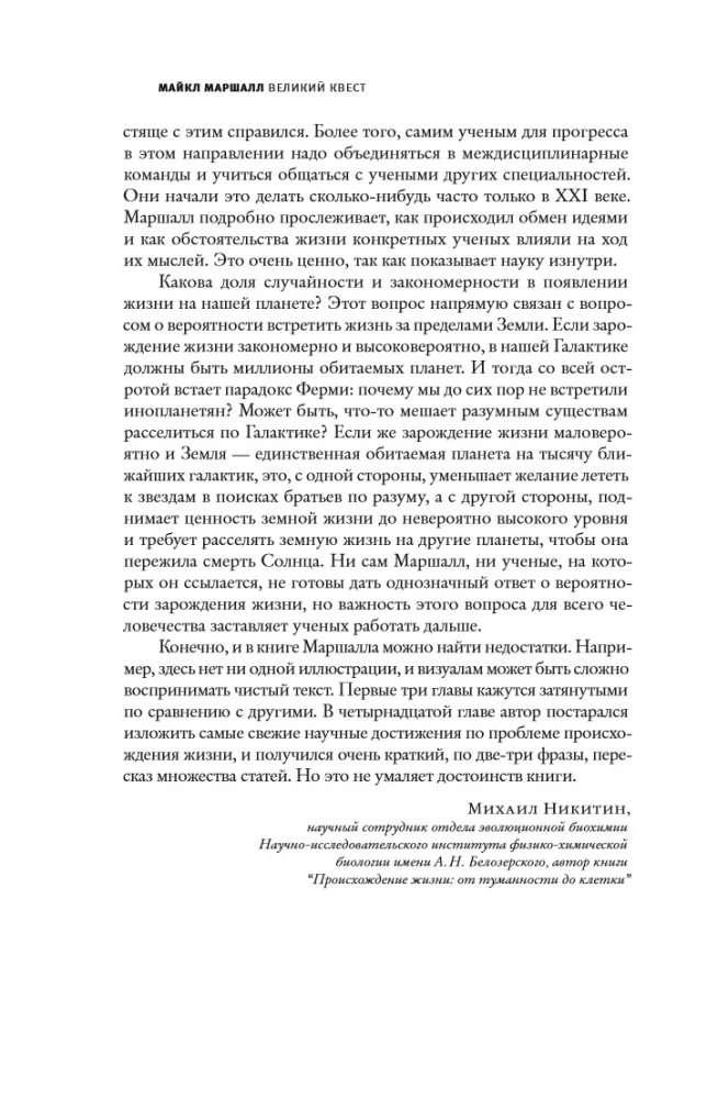 Didysis nuotykis