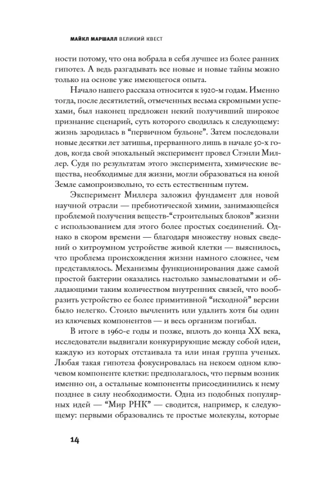 Didysis nuotykis