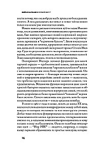 Didysis nuotykis