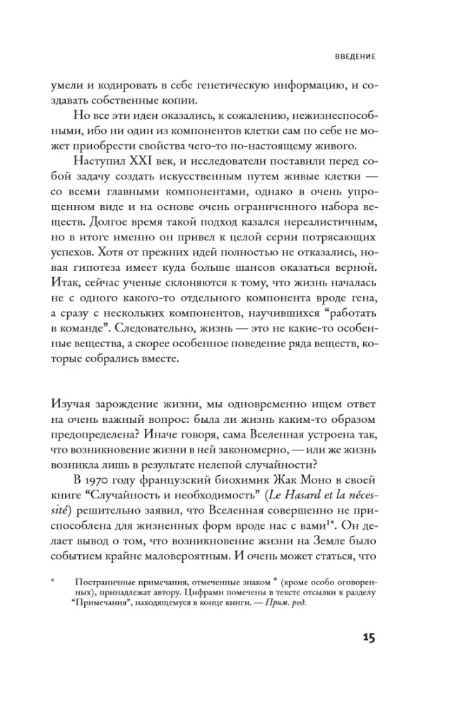 Didysis nuotykis