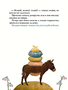 Tark eesel. Muinasjutud lastele