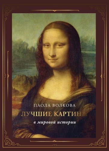 Najlepsze obrazy w historii świata w futerale