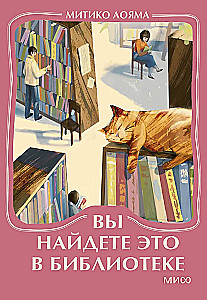 You will find this in the library. Mini-book