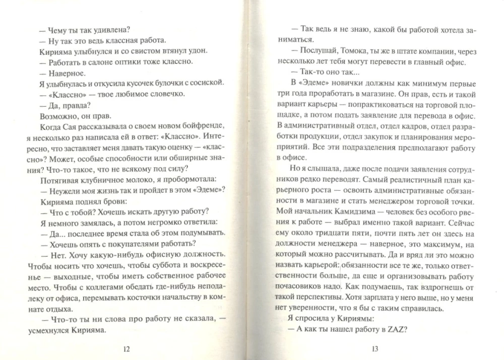 You will find this in the library. Mini-book