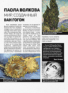 Van Gogas: mėgstamiausios paveikslų dėžutės