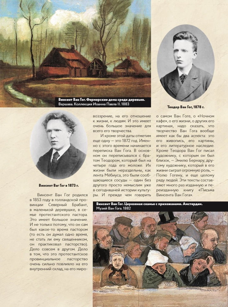 Van Gogas: mėgstamiausios paveikslų dėžutės