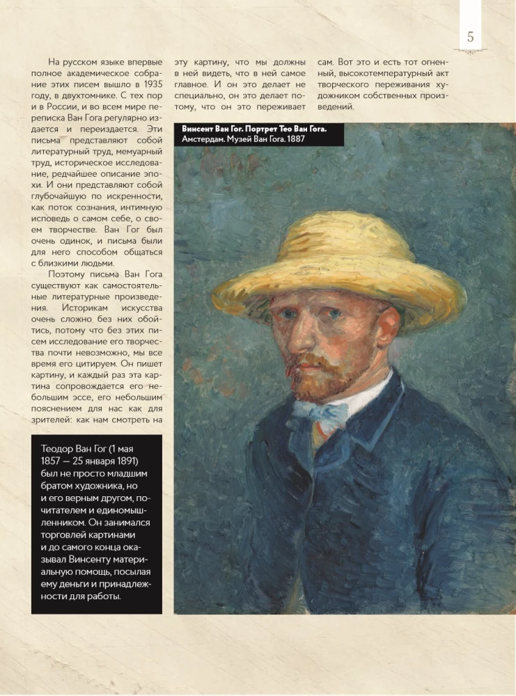 Van Gogas: mėgstamiausios paveikslų dėžutės